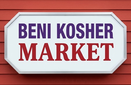 Beni Kosher Market